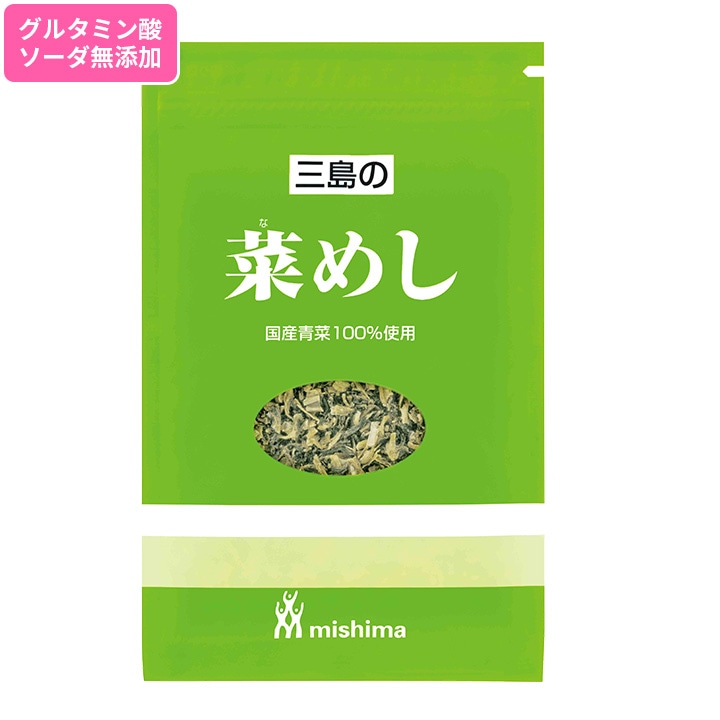菜めし（国産青菜100%使用） 35g