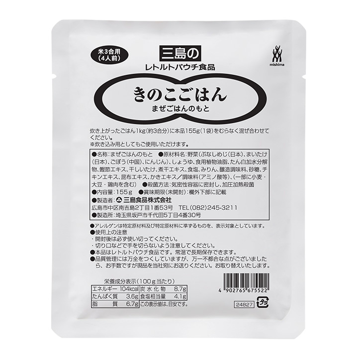 混ぜ込み用 きのこごはん 155g（米3合用）