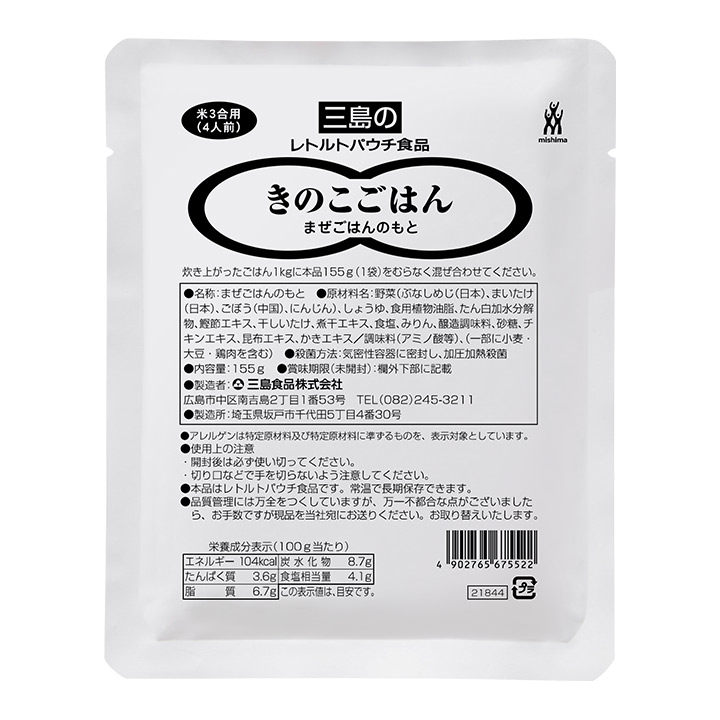 混ぜ込み用 きのこごはん 155g（米3合用）