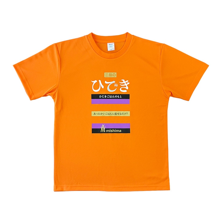 ひでき Tシャツ