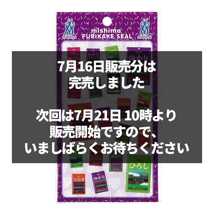 三島食品 オールスターふりかけシール | グッズ | 三島食品 公式