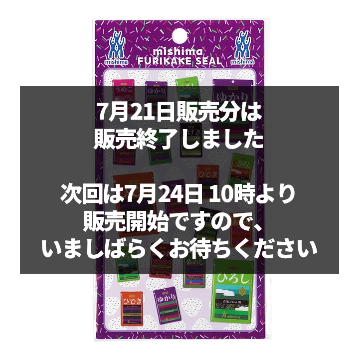 三島食品 オールスターふりかけシール | グッズ | 三島食品 公式