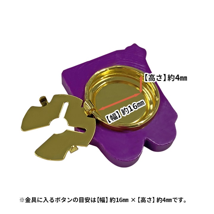 三島特製ボタンカバー（キャラクター）