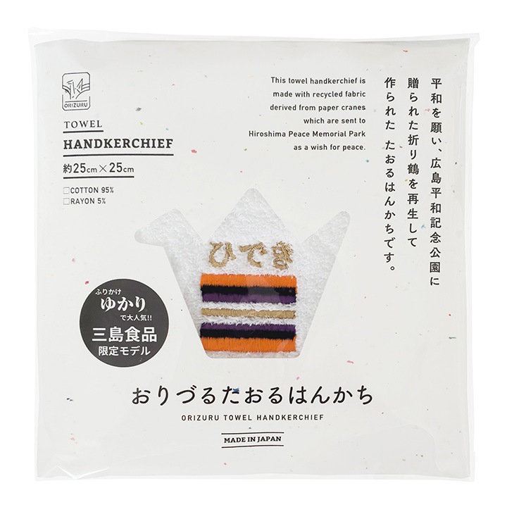 「ひでき」デザイン おりづるたおるはんかち
