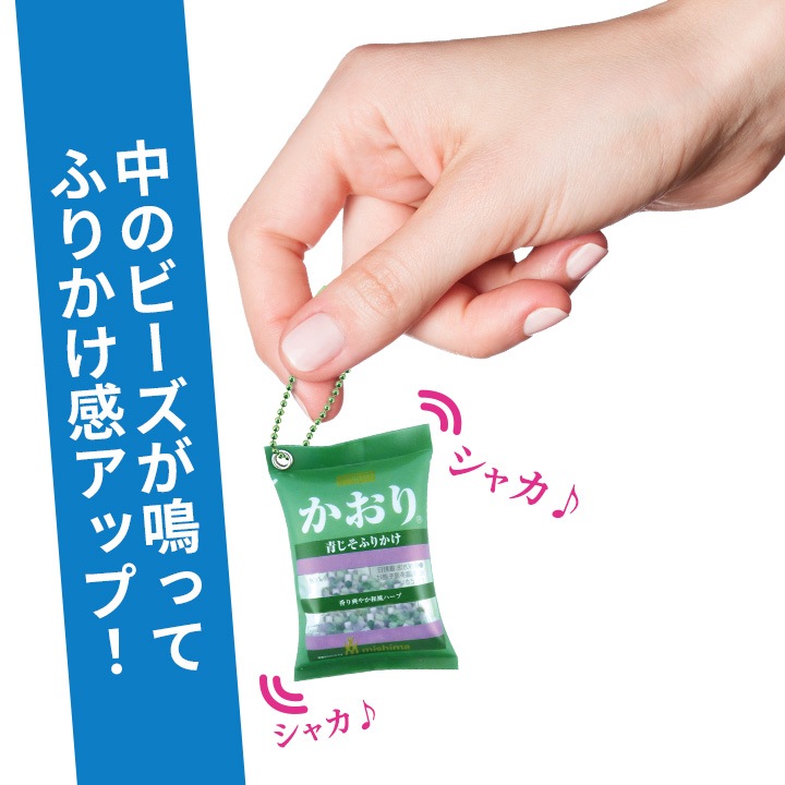 ふりかけミニフィギュア かおり