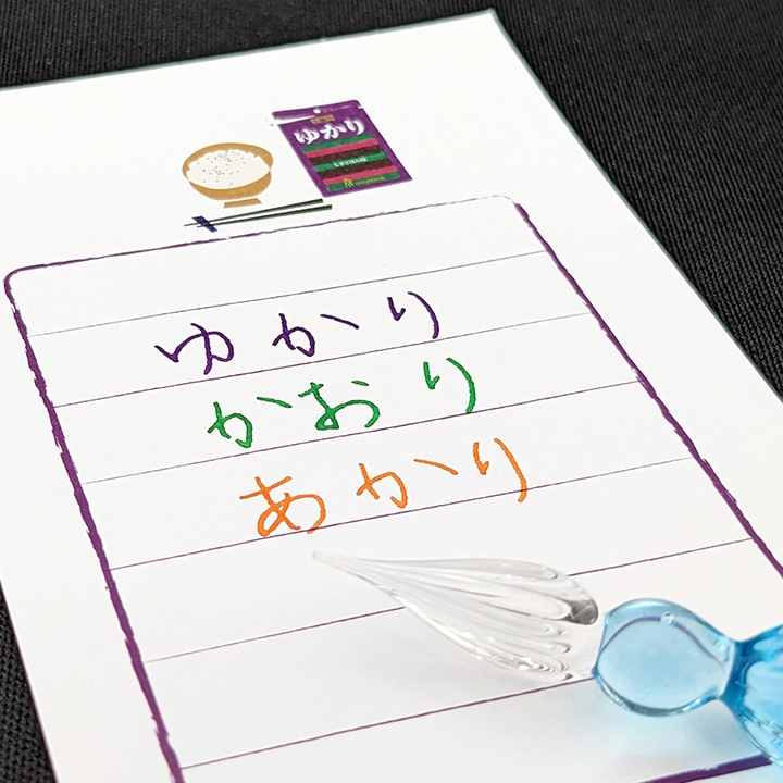 三島の「あかり」ふりかけインク