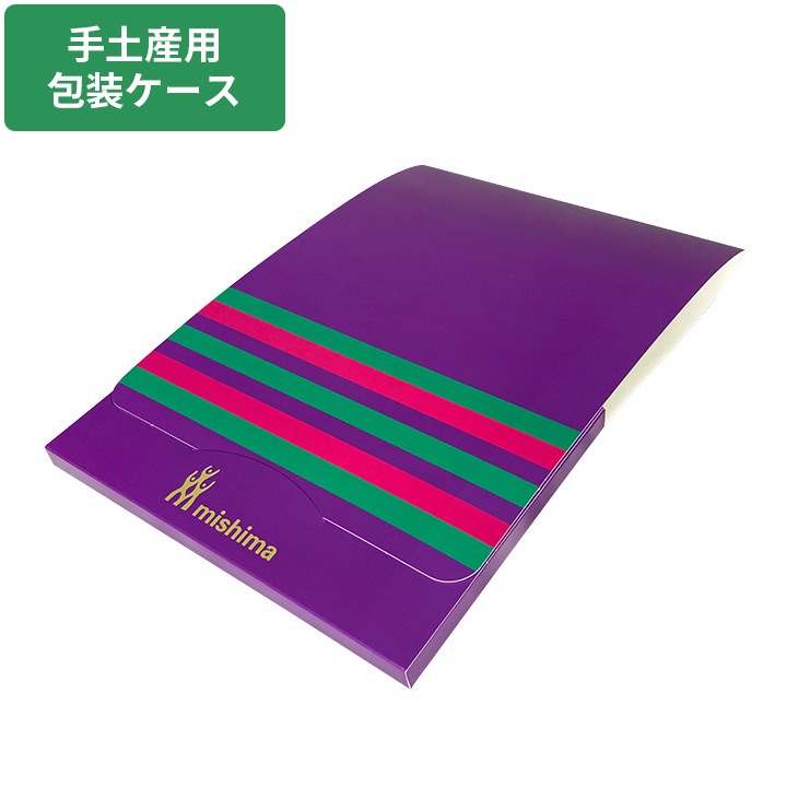 手土産用 包装ケース(紫)