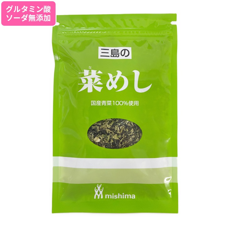 菜めし（国産青菜100%使用） 35g