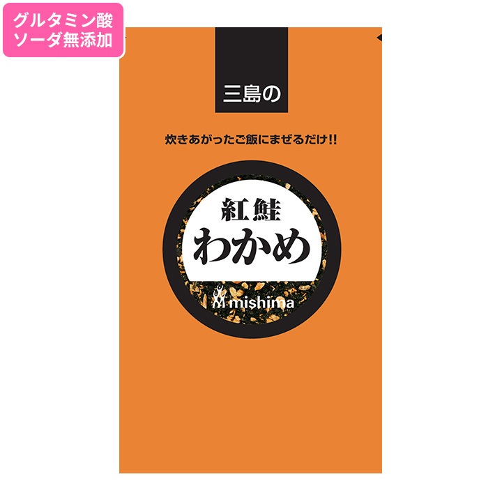 紅鮭わかめ 300g