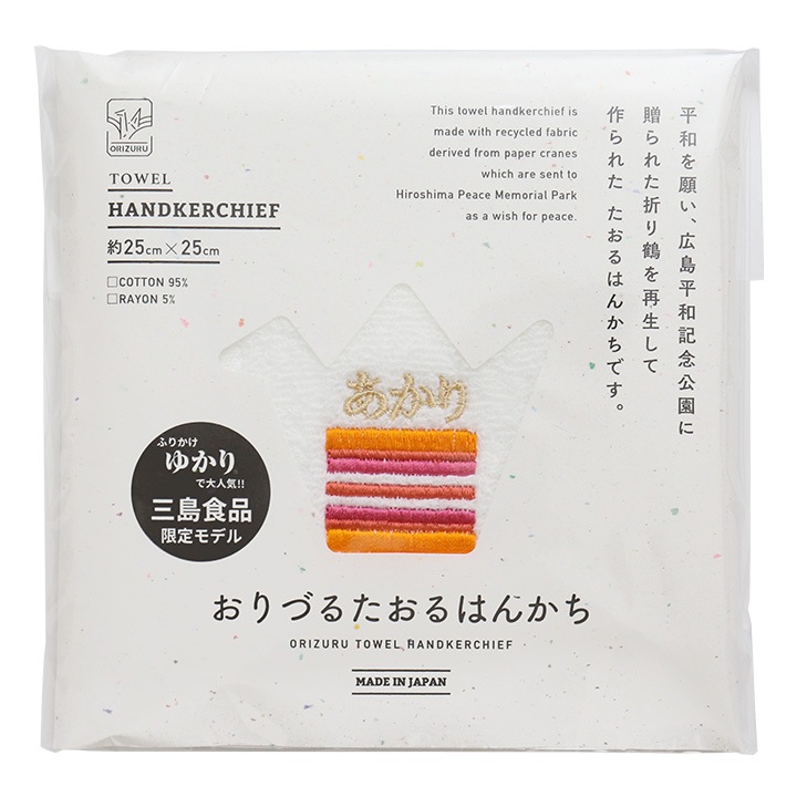 「あかり」デザイン おりづるたおるはんかち