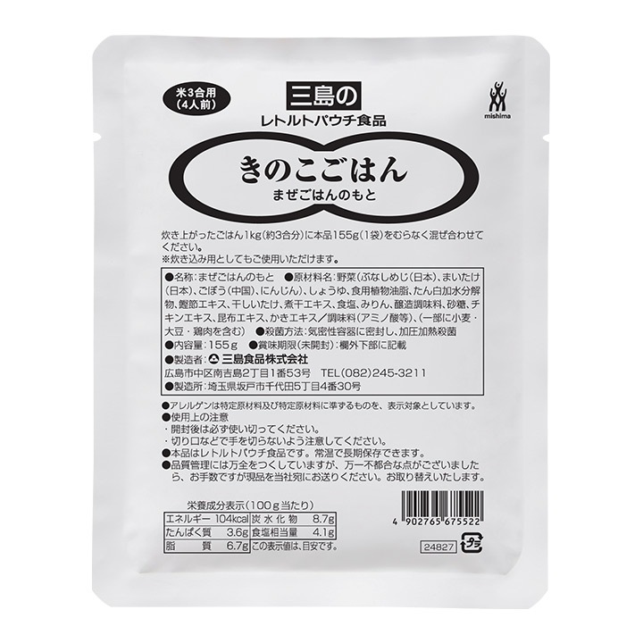 混ぜ込み用 きのこごはん 155g（米3合用）