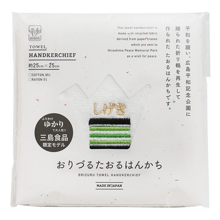 「しげき」デザイン おりづるたおるはんかち