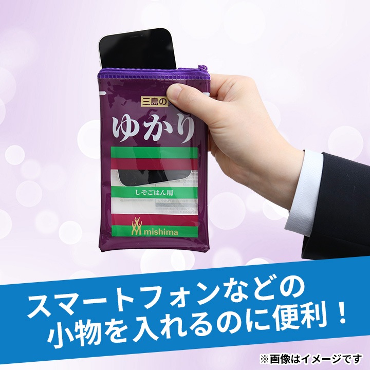 三島のふりかけポーチ 「ゆかり」デザイン