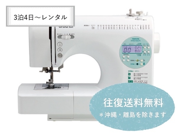 【往復送料無料】ブラザー HS501