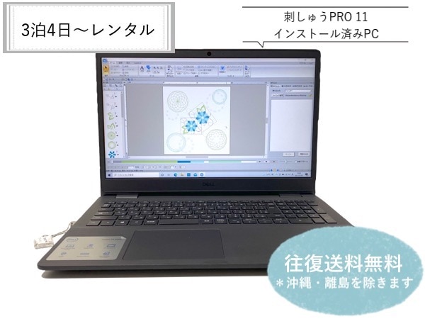 【往復送料無料】DELL Vostro 15 3500 刺しゅうプロ11 インストール済み