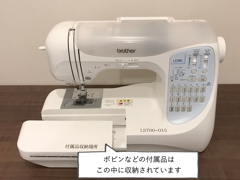 【往復送料無料】ブラザー LS700