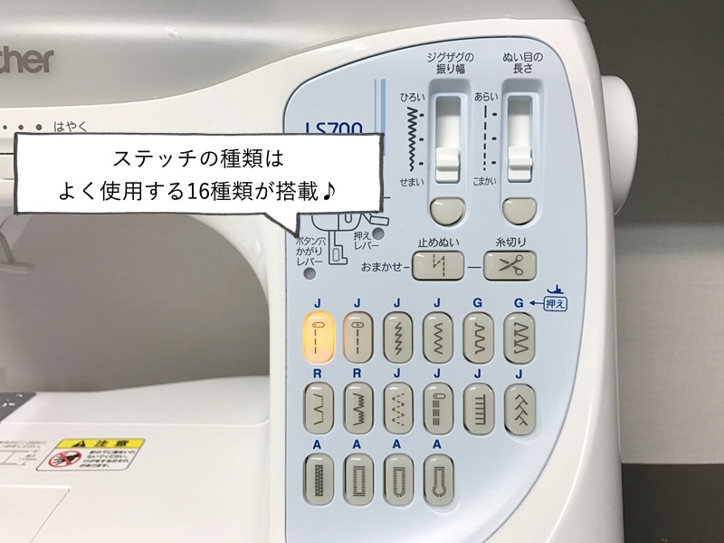 【往復送料無料】ブラザー LS700