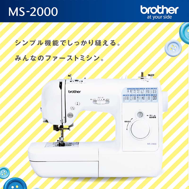 MS-2000