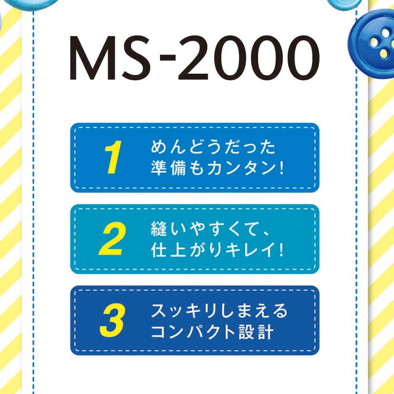 MS-2000