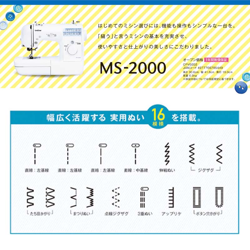 MS-2000