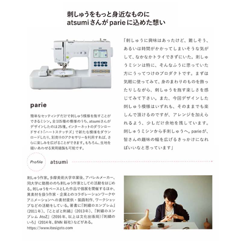 パリエ【お問い合わせで更に割引】
