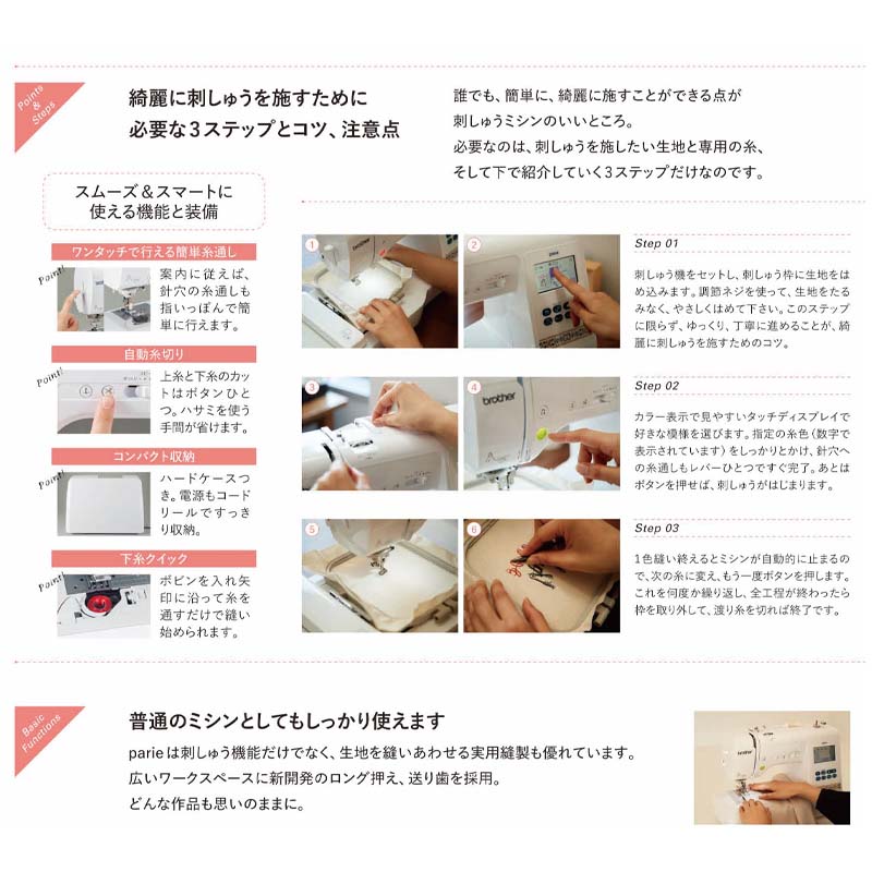 パリエ【お問い合わせで更に割引】
