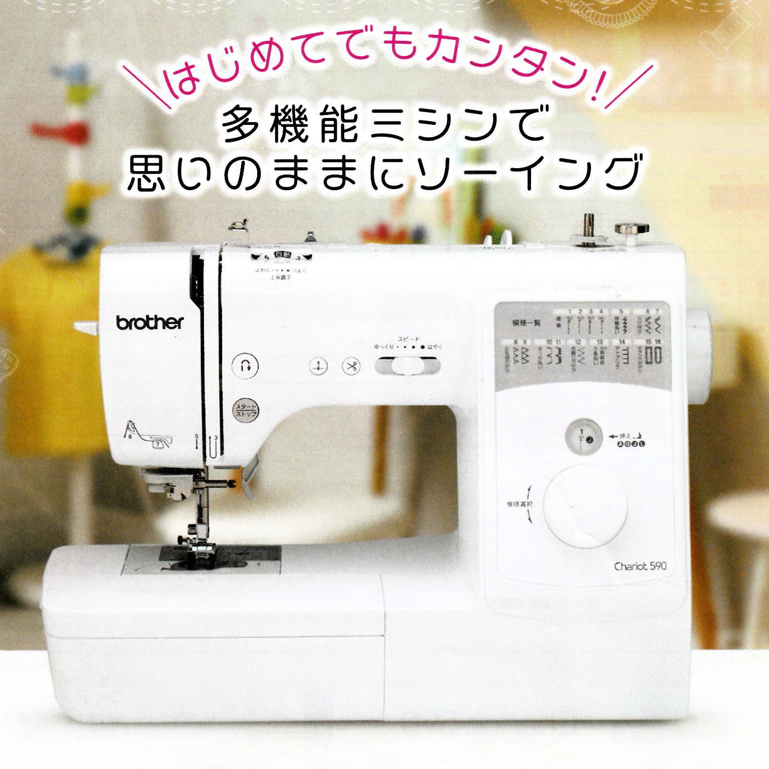 シャリオ590　　お問合せ