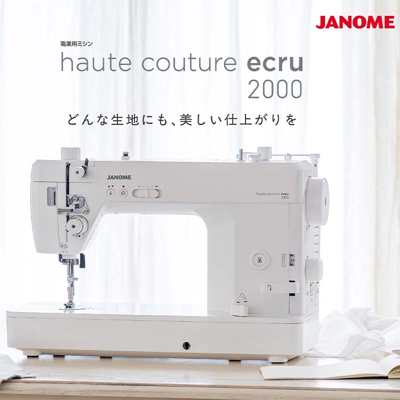 オートクチュールエクリュ 2000 新発売　20台限定販売　お問い合わせください