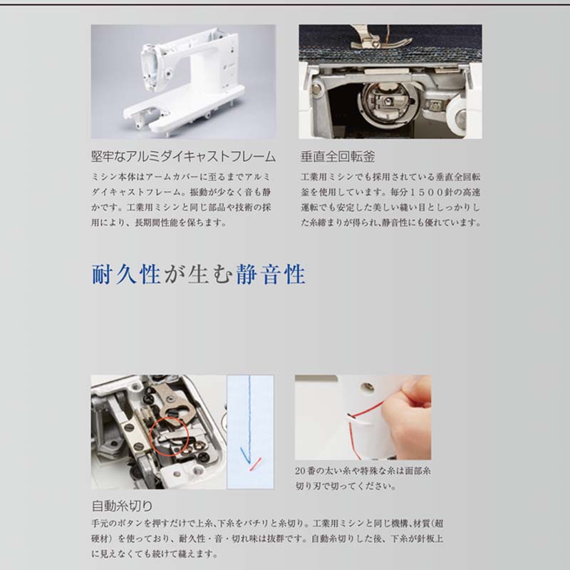SL-700EX | メーカーで選ぶ,ジューキ（JUKI） | 安くて安心のミシン