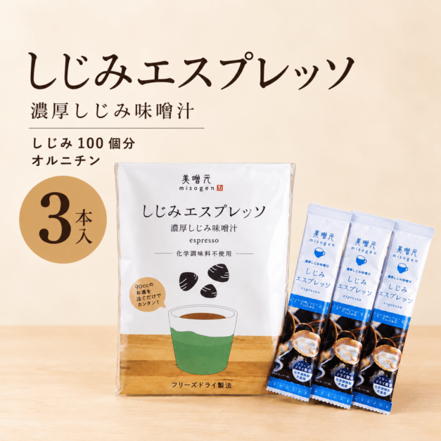 しじみエスプレッソ　3本入