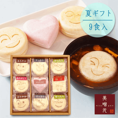 【送料込み】御中元　美噌元夏ギフトセット美噌汁最中9食箱　夏の贈り物 2025