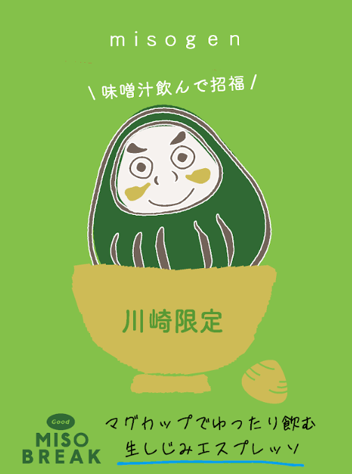 ≪川崎限定だるま柄≫GoodMISOBREAK　3袋入り