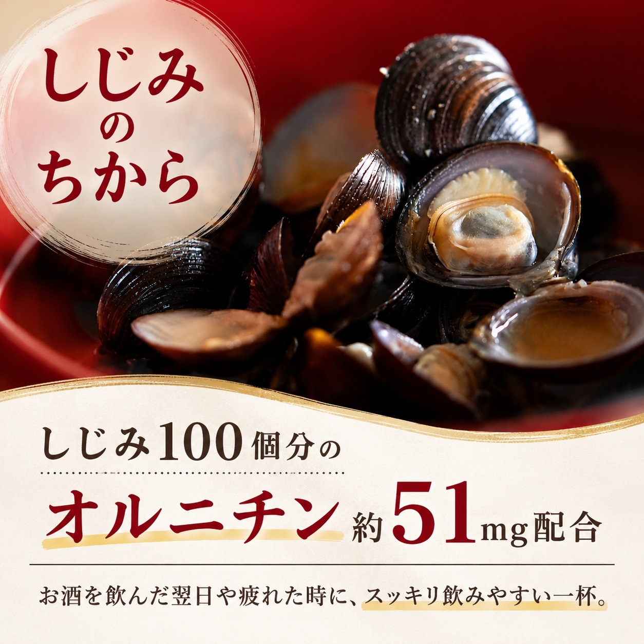 しじみエスプレッソ 3食入り 美噌元 しじみ 味噌汁 濃厚 みそ汁