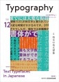 TYPOGRAPHY12