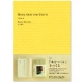 ܤŤ궨BOOK ARTS AND CRAFTS VOL.4