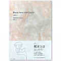 ܤŤ궨BOOK ARTS AND CRAFTS VOL.5