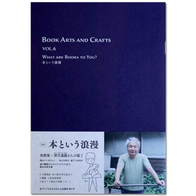 �ܤŤ��궨������BOOK ARTS AND CRAFTS VOL.6