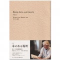 白井明　日本史チェックアップ　評論社　初版別冊帯付き　代ゼミ　書き込み無しの美品 白井産業 フルニコ キャビネット FUL-1845 5D NA DK WH FULLNICO