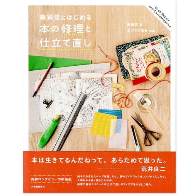 ����Ʋ�ȤϤ���롡�ܤν����Ȼ�Ω��ľ��