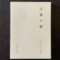 ���դ��롡-�̾���-