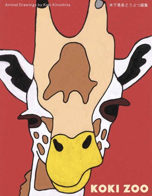 KOKI ZOO ڲɤ֤Ĳ轸