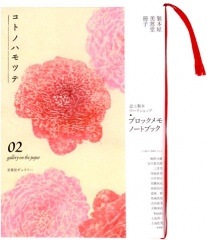 �� ���ȥΥϥ�ĥ� �� ��