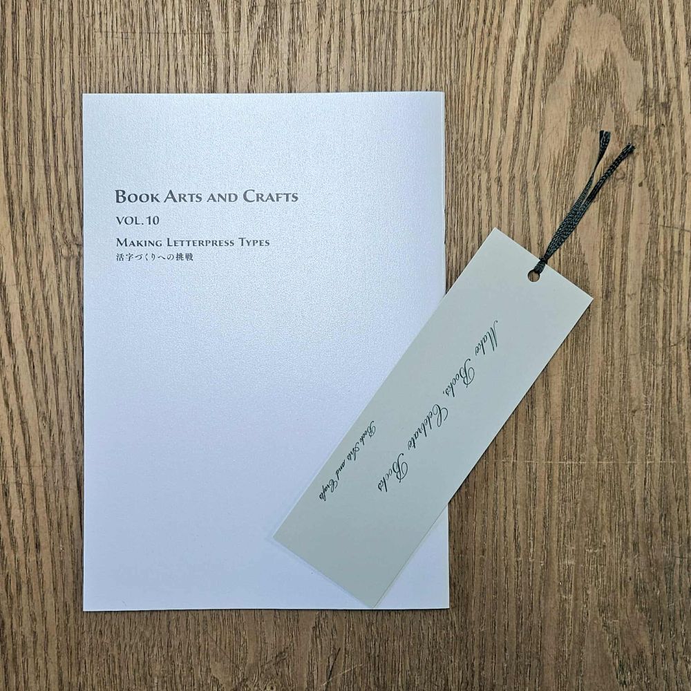ܤŤ궨BOOK ARTS AND CRAFTS VOL.10