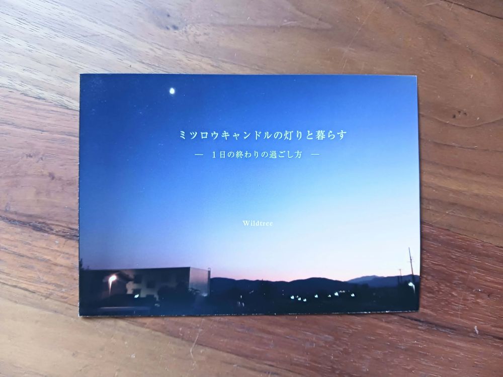 �ڥ磻��ɥĥ꡼�ۥƥ����饤�ȡ��ݥ��ȥ����ɡ����å�
