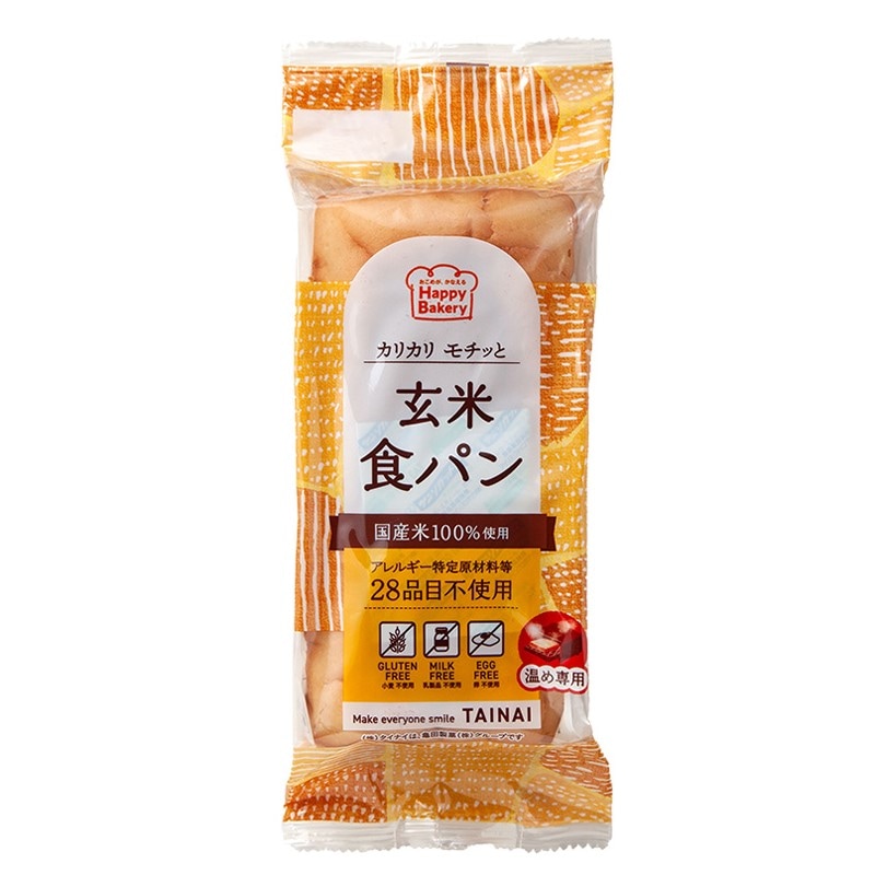 玄米食パン(温め専用)
