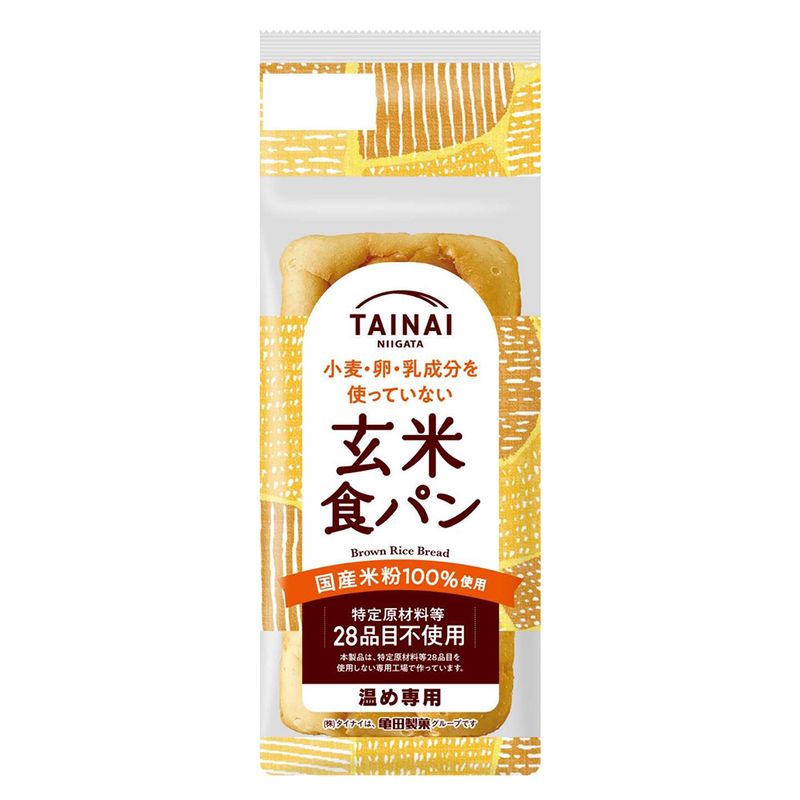 玄米食パン(温め専用)