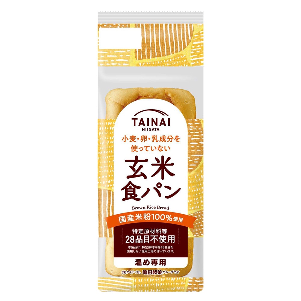 【休売】玄米食パン(温め専用)