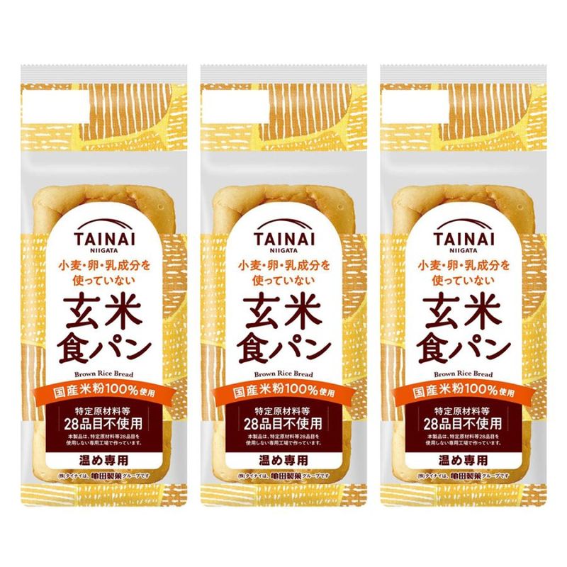 【送料無料3本セット】◎玄米食パン(温め専用)◎