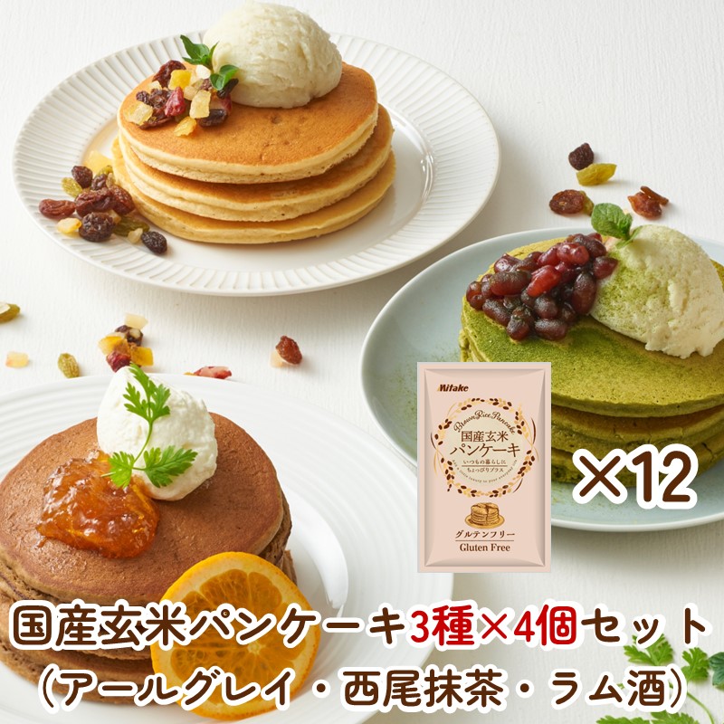 送料無料 国産玄米パンケーキ フレーバー3種 抹茶 ラム酒 アールグレイ 各4個セット 家庭用商品一覧 パンケーキ みたけオンラインショップ