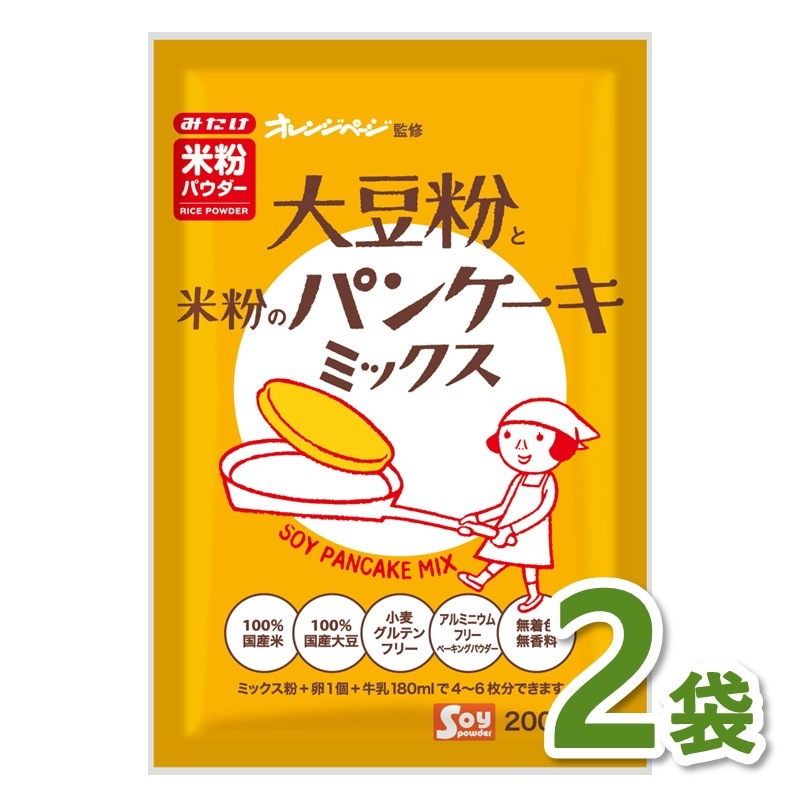【メール便送料無料】オレンジページ監修!大豆粉と米粉のパンケーキミックス200g×2個セット